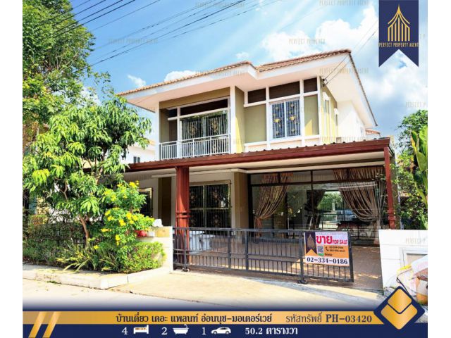บ้านเดี่ยว เดอะ แพลนท์ อ่อนนุช-มอเตอร์เวย์ ตกแต่งต่อเติมเต็มพื้นที่ สมุทรปราการ 200.8 ตรม. 50.2 ตร.วา