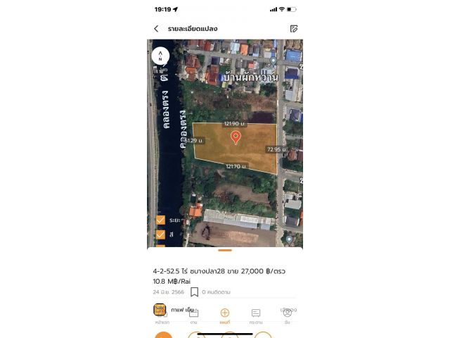 โซน: บางปลา สมุทรปราการ ขายที่ดินถมแล้ว 4ไร่ 2งาน 52.5 ตรว. ผังสีเหลือง ร่มรื่นเพราะติดคลองแต่อยู่ในชุมชน