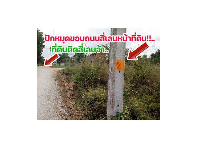 ที่ดินสวยติดถนนสี่เลนเลี่ยงเมืองเชียงคานโฉนดเเบ่งขาย1งาน-3ไร่ งานละ 800,000