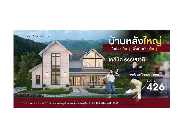 โครงการบ้านหรูบนเนินเขา วิวเขาใหญ่ที่ไม่เหมือนใคร ราคาโปรพิเศษ เพียง 7.9 ล้านบาท เหลือ 6 แปลงสุดท้าย