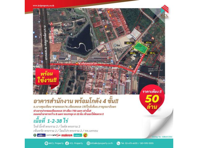 ขายอาคารสำนักงาน/โกดัง 4 ชั้น เนื้อที่ 1-2-38ไร่ ซ.เทียนทะเล 19