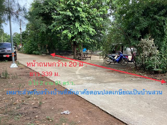 ขายที่ดินเปล่า 3 ไร่ 2 งาน 91 ตารางวา