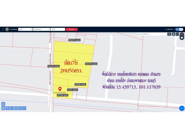 ขายที่ดิน7ไร่2งาน56ตรว.พื้นที่สีม่วง หน้ากว้าง 47ม. ถนนโยธาธิการ ตากแดด-บ้านสระ ตำบล มาบโป่ง อำเภอพานทอง ชลบุรี