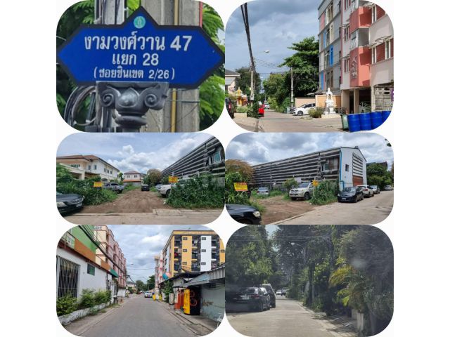 ขายที่ดินเปล่า ถมแล้ว 100 ตรว. ซอยชินเขต2 งามวงศ์วาน47 แยก28 (2/26) ใกล้ ม.ธุรกิจบัณฑิตย์ สนามกอล์ฟนอร์ทปาร์ค 0961944999