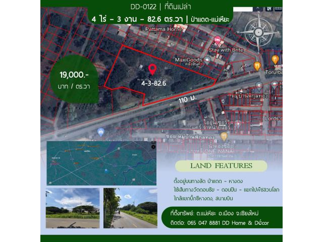 DD#0122 ขายที่ดิน ต.แม่เหียะ อ.เมืองเชียงใหม่ 4ไร่-3งาน-82.6ตร.วา หน้ากว้าง 110ม.