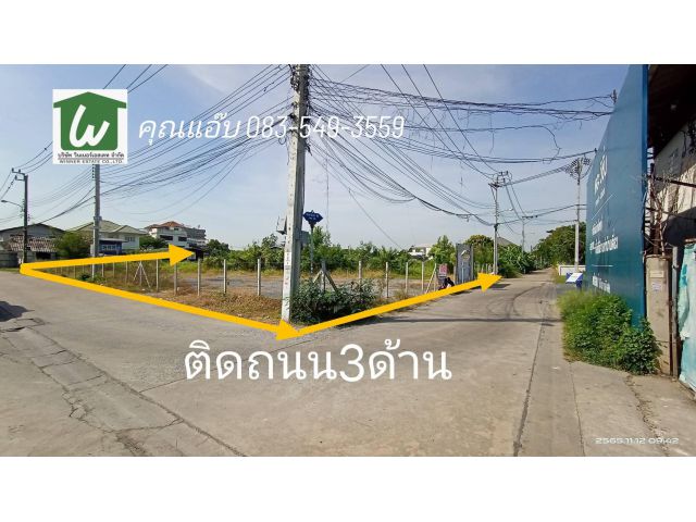 ขาย ที่ดิน 313ตร.ว ซอยนวมินทร์85 คลองกุ่ม บางกะปิ กรุเทพมหานคร