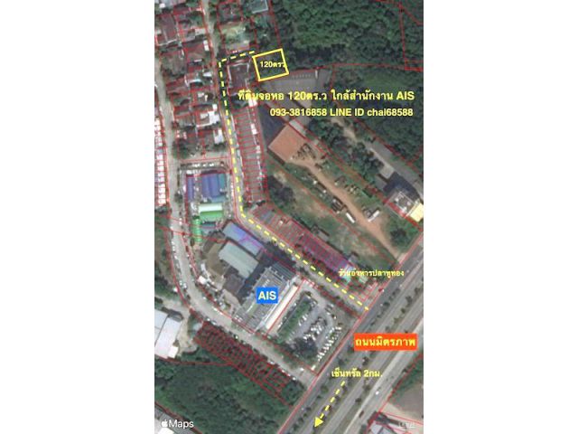 ###ขายที่ดิน 120ตรว.จอหอ เมืองโคราช ใกล้สำนักงาน AIS ##