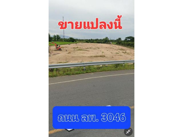 ขายที่ดินถมแล้ว ติดถนน ลพ. 3046 เนื้อที่ 600 กว่าตารางวา จำนวน 3 แปลง เมืองลำพูน