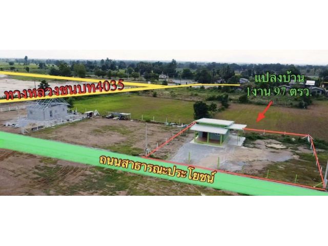 แปลงสุดท้าย️บ้านพร้อมโฉนดที่ดินครุฑแดง 1งาน 97ตรว. ราคา 790,000บาท