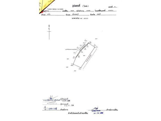 ขายที่ดิน 1 ไร่ 1 งาน ต.กกโก  อ.เมืองลพบุรี (ซ.ท่าศาลา 18)