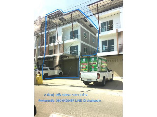 ##ขายตึกอาคารพาณิชย์ 2ห้องคู่ 3ชั้น 43ตรว.มีพื้นที่ด้านข้าง ทำเลค้าขาย ดอนหัวฬ่อ เมืองชลบุรี (ใกล้เทศบาลดอนหัวฬ่อ) ##