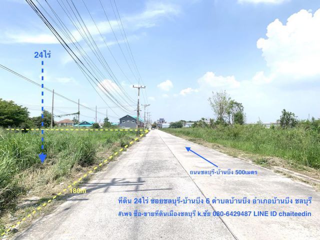 ##ขายที่ดิน 24ไร่ หน้ากว้าง 180เมตร ลึก 210เมตร ตำบลบ้านบึง อำเภอบ้านบึง ชลบุรี ที่ดินวิวภูเขา ####
