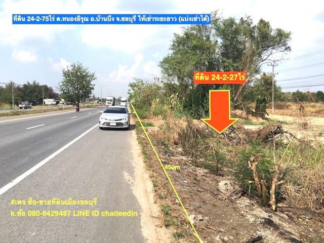 ##ให้เช่าระยะยาวติดถนน 331กม.58 หนองอิรุณ บ้านบึง ชลบุรี เนื้อที่ 24.5ไร่ หน้ากว้าง 450เมตร ลึก 80เมตร ตรงข้ามปั้มน้ำมัน PT##