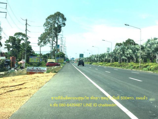 ###ขายที่ดินติดถนนสุขุมวิท บางละมุง เนื้อที่ 1-1-0ไร่ พัทยา ชลบุรี ที่ดินหน้ากว้าง 40เมตร ลึก 50เมตร ###