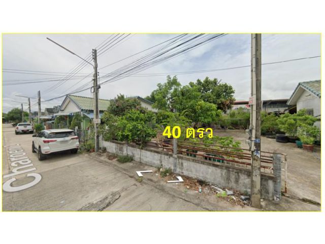40 ตรว บ่อวิน หมู่บ้านเมืองเจริญ 2