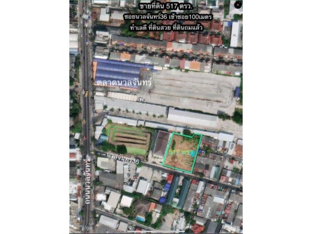 R624-084 ที่ดินนวลจันทร์36  ขนาดเนื้อที่ 1 - 1 – 17.8 ไร่ (517.8 ตร.วา)  ทำเล นวลจันทร์36 เส้นเมน ห่างถนนนวลจันทร์แค่ร้อยกว่าเมตร