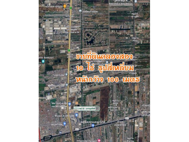 ขายที่ดินคลองสอง 10 ไร่ ละ 5 ล้าน รูปสี่เหลี่ยม หน้ากว้าง 100 เมตร