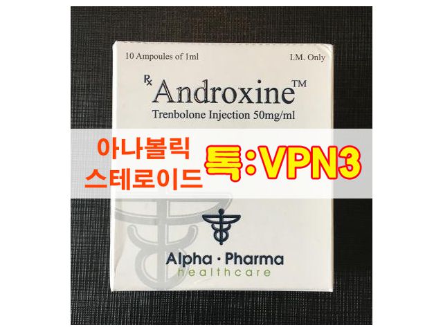 디아나볼구입방법《카톡VPN3》디아나볼구매방법