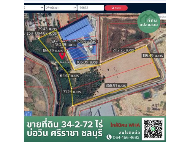 รหัสทรัพย์ R022-1 ขายด่วน ที่ดินใกล้นิคม WHA CHONBURI 1 เหมาะสร้างโรงงาน โกดังสินค้า ทำเลดี ใกล้ปั้มเชลล์