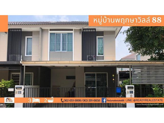 ขายทาวน์โฮม  25. 2 ตร.ว  ม. พฤกษาวิลล์ 88 (ศาลายา) พร้อมอยู่  ต่อรองได้ค่ะ