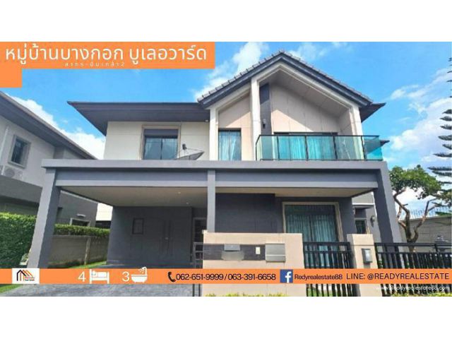 ขายบ้านเดี่ยว หลังริม  75.8 ตร.ว  ม. บางกอก บลูเลอวาร์ด สาทร-ปิ่นเกล้า2 (ตรงข้าม central westville )บ้านสวยต่อเติม พร้อม
