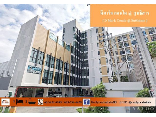 ขายคอนโด  ดี มาร์ก @ สุทธิสาร  D MARK condo@sutthisan   ขนาด 30 ตร.ม  ชั้น 4  พร้อมอยู่