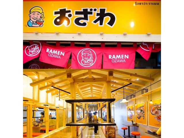 ปล่อย/เซ้งกิจการร้านอาหารญี่ปุ่นราเมง ในปั้ม ปตท. ออโต้วัน เนินสำลี จ.ระยอง