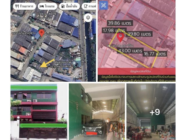 ขายด่วน โรงงานพร้อมออฟฟิต เนื้อที่205ตรว.