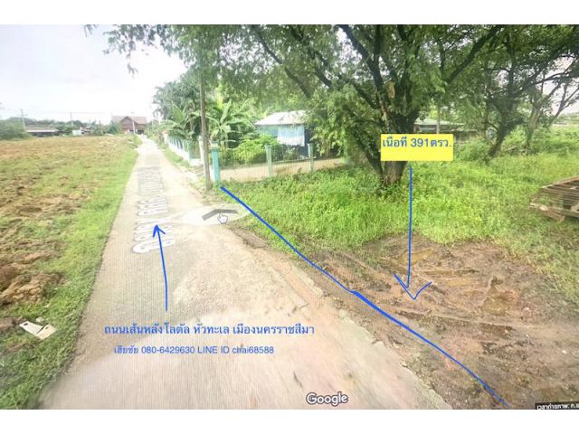 ###ขายที่ดินหลังโลตัลหัวทะเล เนื้อที่ 391ตรว.หน้ากว้าง 24เมตร ลึก 60เมตร ใกล้โฮมโปรหัวทะเล โลตัลหัวทะเล ##