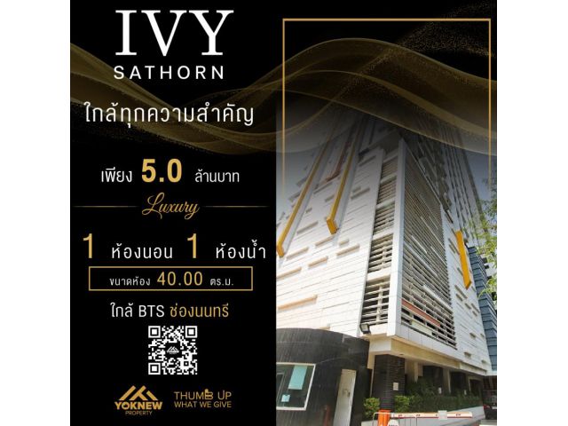 ขายด่วนเลยน่าลงทุนมาก  Ivy Sathorn ห้องตำแหน่งดีตกแต่งสวย หิ้วกระเป๋าเข้ามาได้เลย