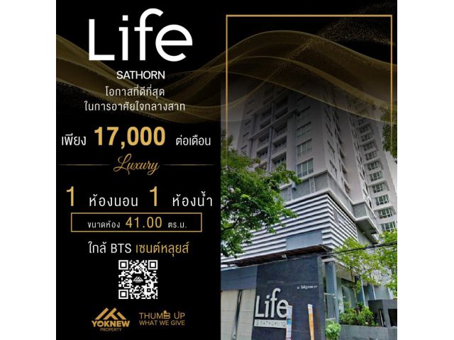 ว่างให้เช่า  Life Sathorn 10ห้องชั้นสูงตกแต่งสวยพร้อมเข้าอยู่  ใกล้ BTS เซนต์หลุยส์ ความสะดวกที่ครบครัน