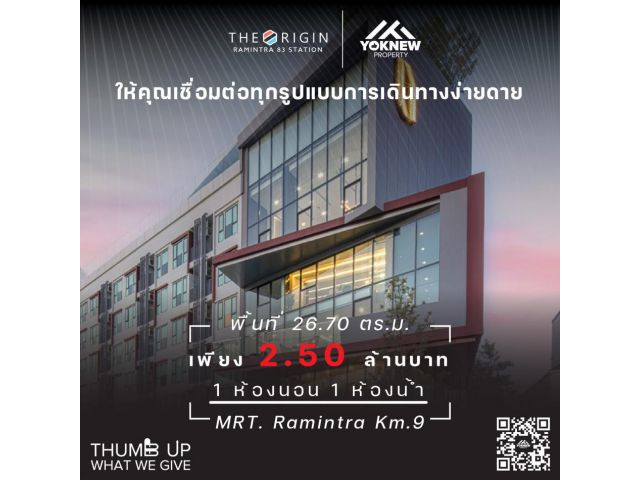 ขาย-เช่า The Origin Ramintra 83 Station ห้องกว้างวิวติดสวน  ใกล้รถไฟฟ้า สินแพทย์