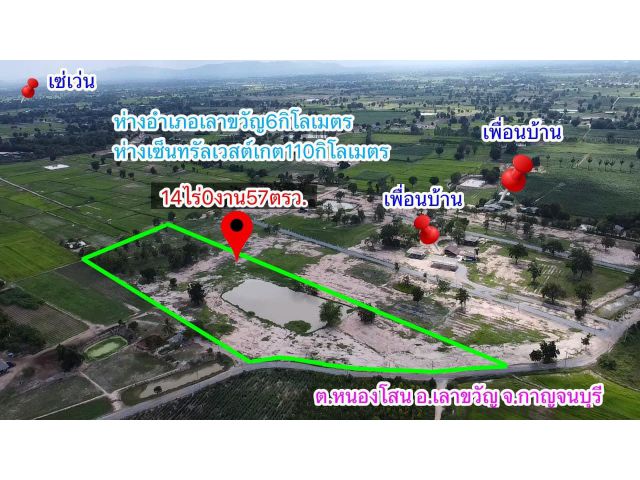 ขายที่ดิน14ไร่ โฉนดพร้อมโอน ราคาไร่ละ250,000บาท น้ำประปาไฟฟ้าพร้อม