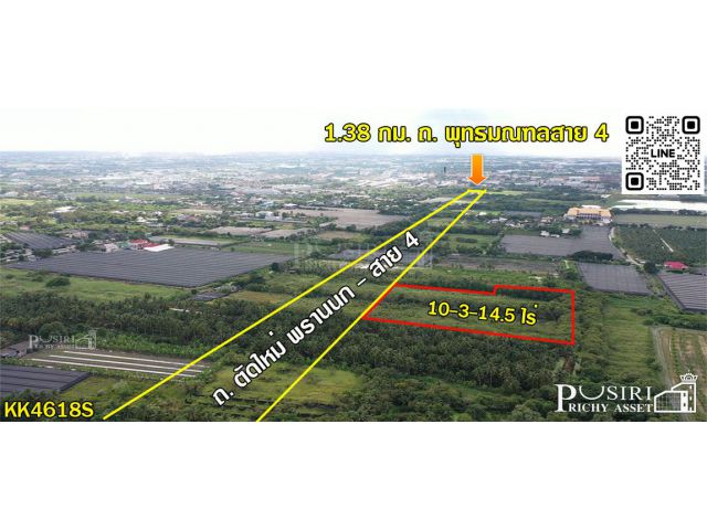 ที่ 10.3 ไร่ หน้ากว้าง 100 ม. ติด. ถนนตัดใหม่ พรานนก  สาย 4 เหมาะทำโครงการหมู่บ้าน ใกล้สาย 4  1.38 กม. KK4618S