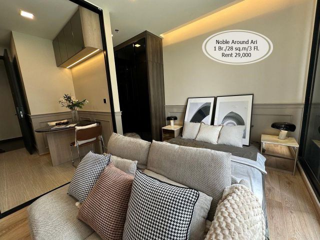 เช่า- Noble Around Ari /1 ห้องนอน/ 28 ตร.ม /ชั้น 3 /ใกล้ BTS อารีย์ เช่า 29,000
