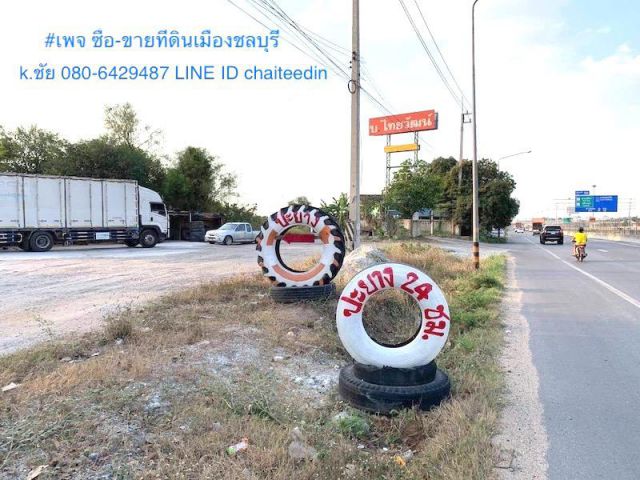 ###ขายที่ดินติดถนน ทล.7 กม.104 ตำบลบึง ศรีราชา ชลบุรี เนื้อที่ 5-3-93ไร่ หน้ากว้าง 48เมตร ลึก 213เมตร ใกล้เครือสหพัฒน์ ###