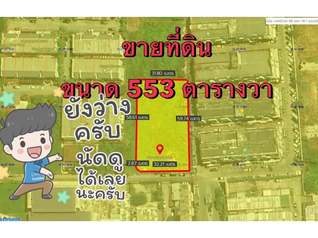 ขายที่ดิน 1ไร่1งาน53ตารางวา ซอยนาคนิวาส48แยก14-1 ลาดพร้าว71 เขตลาดพร้าว กรุงเทพมหานคร