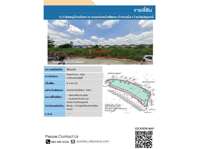 ที่ดินเปล่าถนน 345 (ถ.สะพานนนทบุรี-บางบัวทอง) ขนาด 8-3-99.3 ไร่ เจ้าของขายเอง ราคาไม่แพง