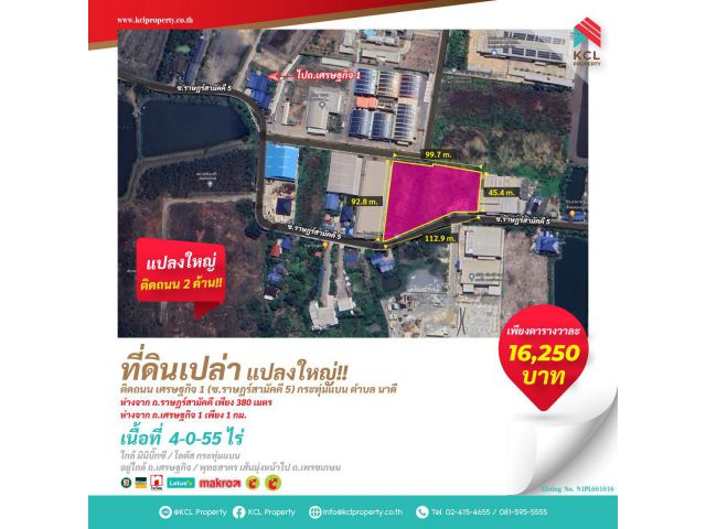 ขายที่ดิน 4-0-55 ไร่ ซอยราษฏร์สามัคคี 5 (ถ.เศรษฐกิจ 1)