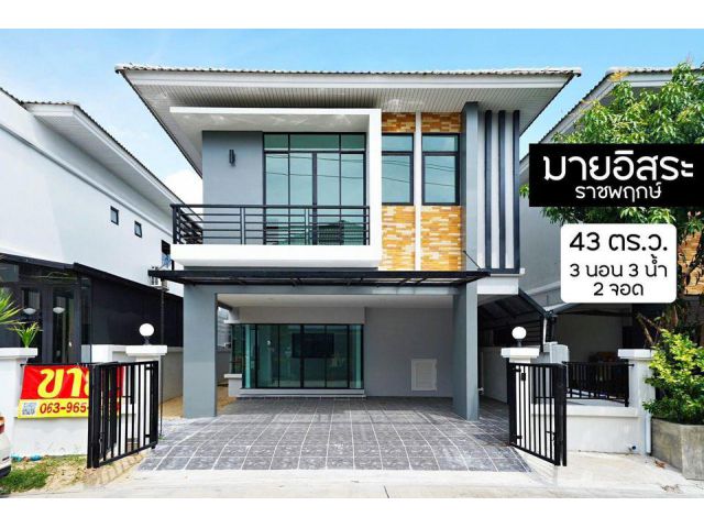 ให้เช่า ม. มายอิสระ วัดสวนแก้ว พื้นที่ใช้สอย 160 ตร.ม. 3 นอน 3 น้ำ 2 จอด (ติดแอร์ และม่านให้ใหม่ทั้งหลัง)  ขับ 5 นาที -