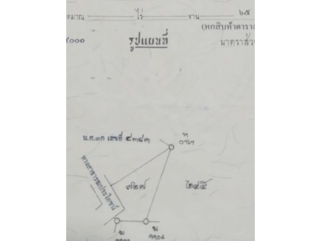ขายที่ดิน 65 ตรว. โฉนด ไกล้ถนน สุขุมวิท