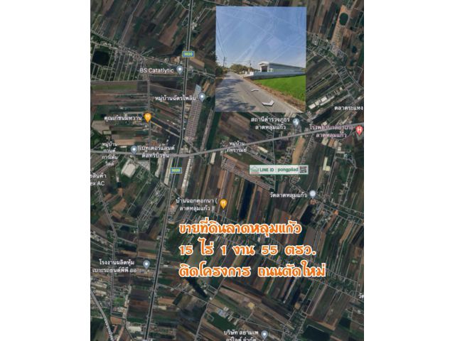 ขายที่ดินลาดหลุมแก้ว 15 ไร่ 1 งาน 55 ตรว. ติดโครงการถนนตัดใหม่ ไร่ละ 1.8 ล้าน