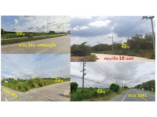 ที่ดินรวมแปลง  719 ไร่ ติดถนน331-แหลมฉบัง ผังสีม่วงลาย และเหลืองอ่อน ใกล้แหลมฉบัง 20 กิโล