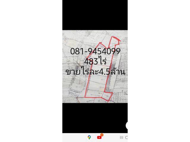 483ไร่ (ขยายใด้อีก)ติดถนน3241ติดเส้นเชื่อม331-ท่าเรือแหลมฉบัง