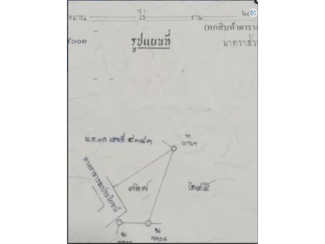 ขายที่ดิน 65 ตรว. โฉนด ไกล้ถนน สุขุมวิท