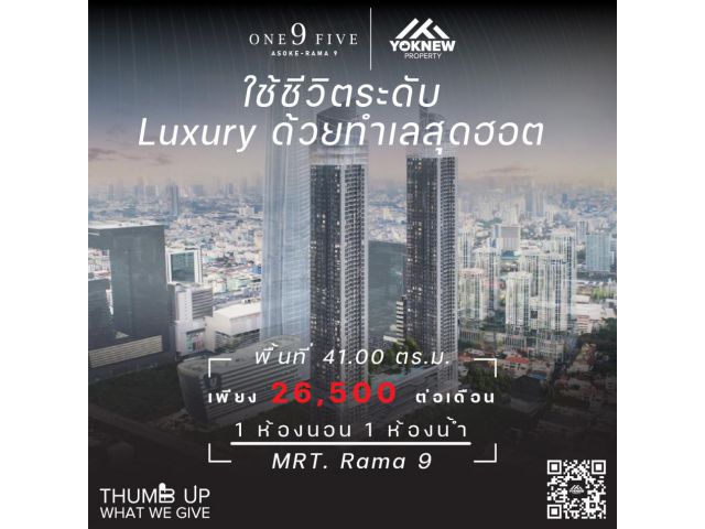 ว่างเช่าแล้วนะห้องตกแต่งสวยพร้อมอยู่ คอนโด One9Five Asoke - Rama 9