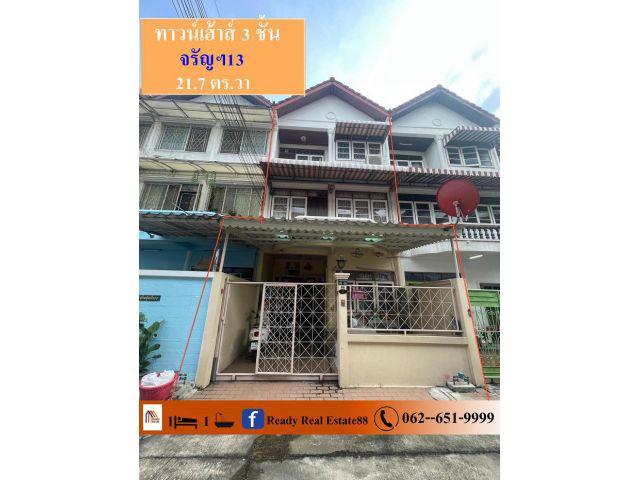 ขายทาวน์เฮ้าส์   21.7 ตร.ว ซอย  จรัญฯ13 แยกพาณิชย์ธน 12 ทำเลดี  ใกล้ MRT เดินทางสะดวก