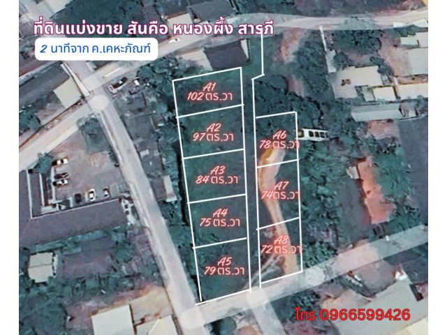 ที่ดินแบ่งแปลงขาย โครงการวัดสันคือ ต.หนองผึ้ง อ.สารภี จ.เชียงใหม่ ราคาด่วน ถูกกว่าโครงการใกล้ๆ ทั้งหมด