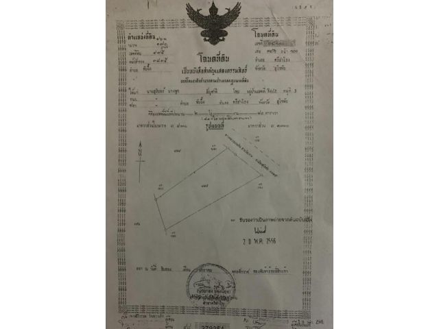 ขายที่ติดถนน ราคาต่อรองกันได้ (ด่วน)