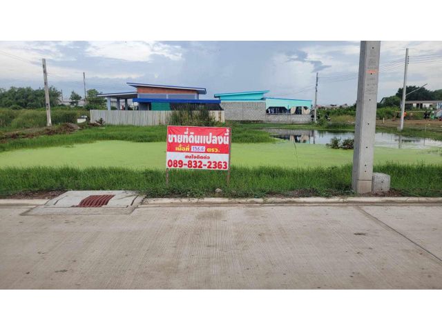 ขายที่ดิน 156.6 ตรว. ซอยบางกระดี่ 24 แขวงแสมดำ เขตบางขุนเทียน